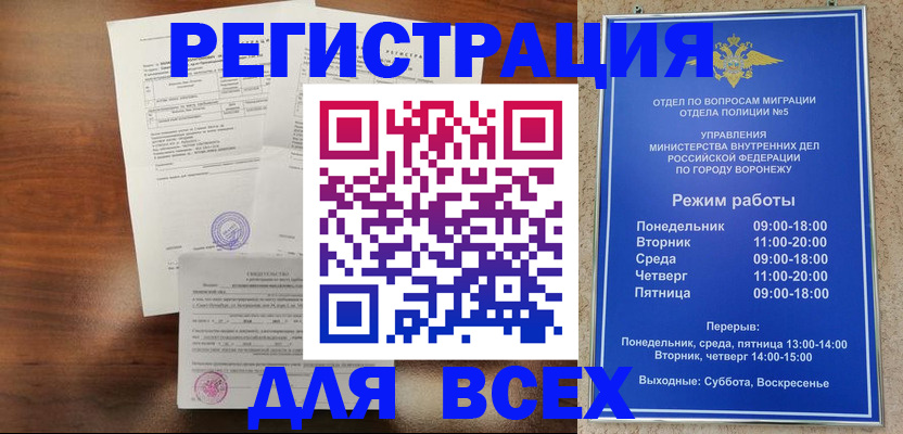 прописка поиск в Ишиме