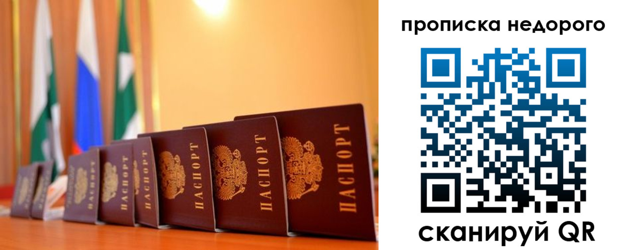 прописка ребенка в Ишиме