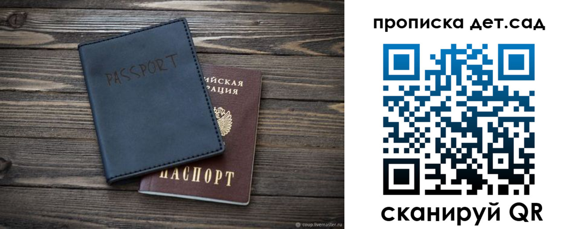 временная регистрация купить в Ишиме