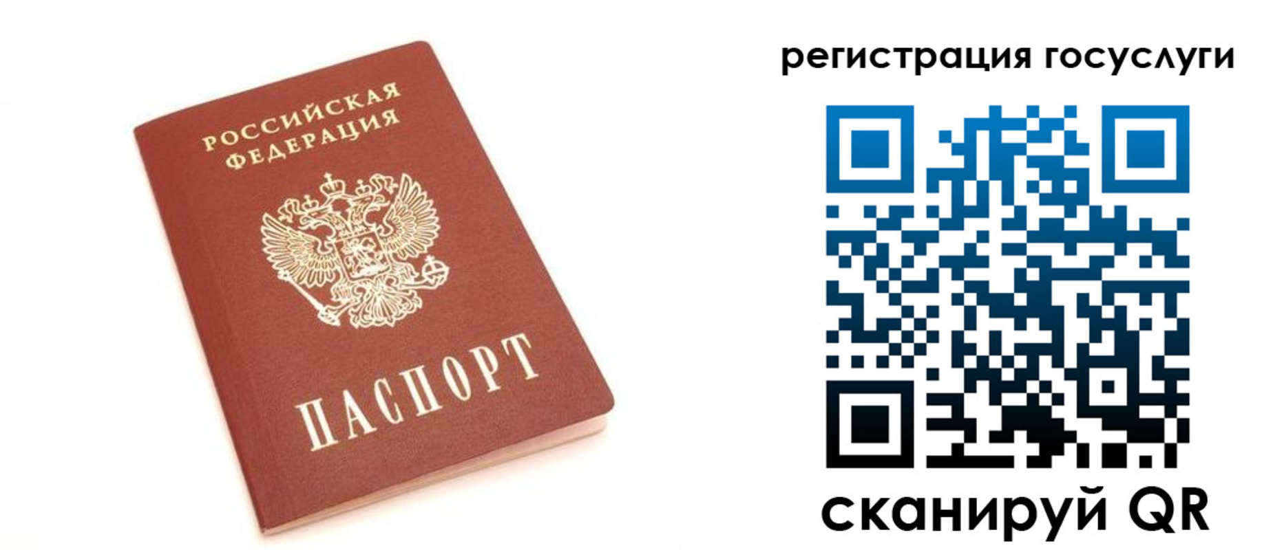 прописка для школы в Ишиме