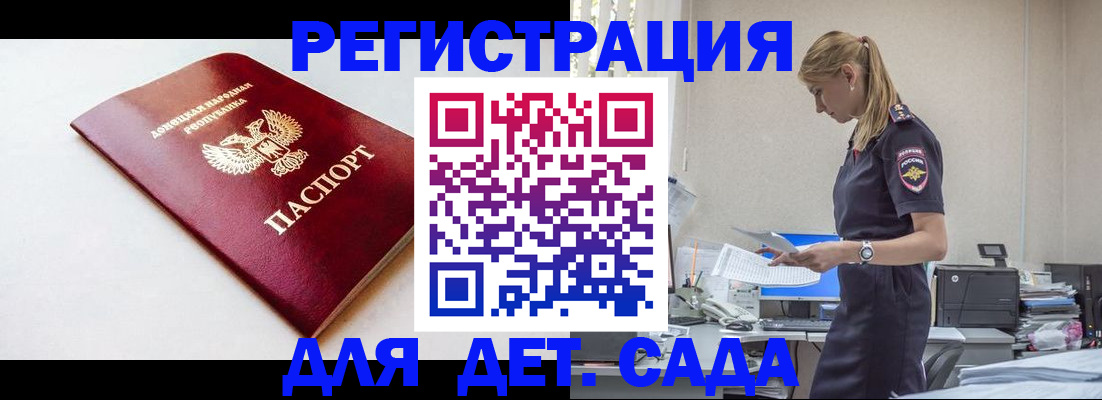 временная регистрация в Ишиме