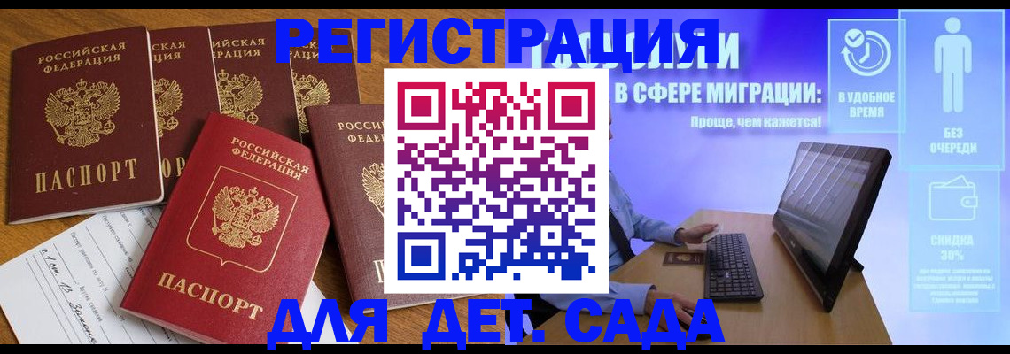 временная регистрация 2025 в Ишиме