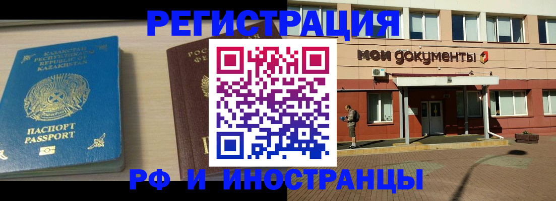 прописка в квартире в Ишиме